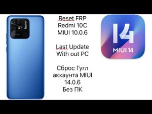 Redmi 10C MIUI 14 14.0.6, Reset FRP Google Account, All Xiaomi , Bypass FRP, Reset Gmail