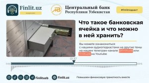 Что такое банковская ячейка и что можно в ней хранить? | Зачем может пригодиться банковская ячейка?