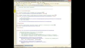 Видеоурок 1С БСП: Даты запрета изменения (Часть 3: Разделы учета)