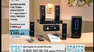 Система-кинотеатр домашняя