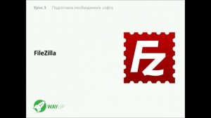 Создание сайта. Урок №1 Все нужные программы для создание сайта.