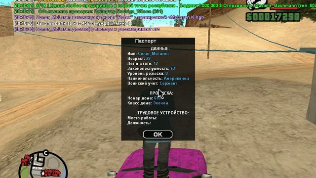 Документы.Вход из чс. смотреть онлайн