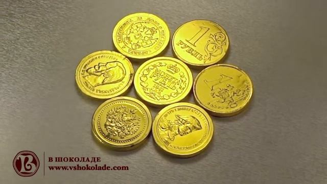 Купить шоколадные монеты