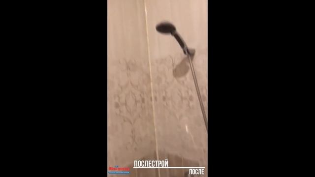 Послестроительная уборка