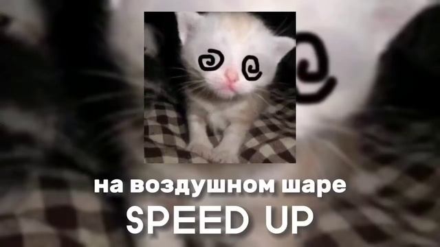 ✰плейлист песен детства (SPEED UP) смотреть онлайн
