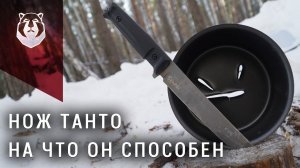 Почему популярен нож ТАНТО