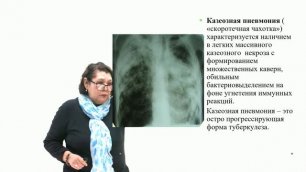 Легочные и внелегочные формы туберкулёза у взрослых и детей