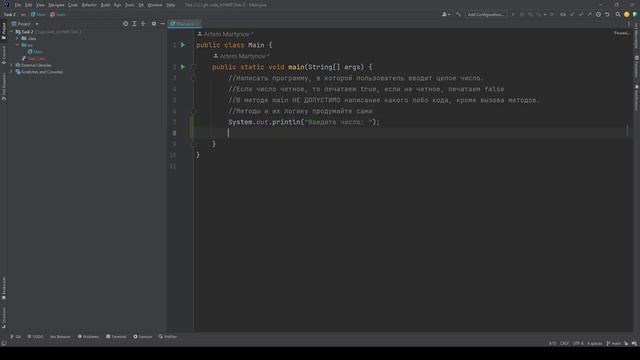 Уроки Java с 0 до первой работы. ДЗ #9
