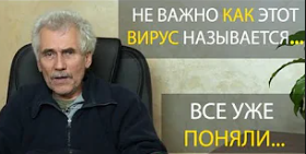 В КАКОЙ СРЕДЕ ПОГИБАЕТ ВИРУС..  Отвечает Максим Болотов