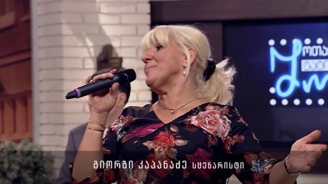 გიორგი წერეთელი და ლოლა ჩვენი სიყვარულის ფერია