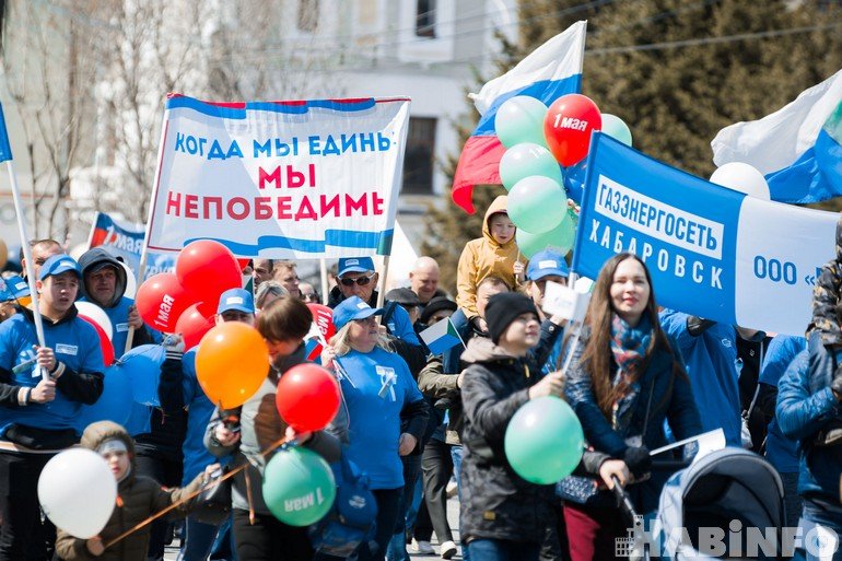 Хабинфо. Первомайское шествие 2022. Первомайский парад 2022. Лозунги на первомайскую демонстрацию. Первомайские лозунги профсоюзов в 2022 году.