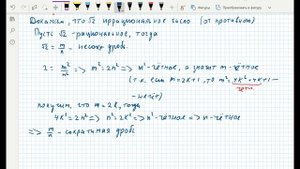 Действительные числа. Свойства действительных чисел.