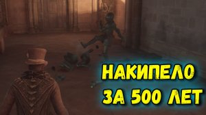 Hogwarts Legacy - НАКИПЕЛО за 500 ЛЕТ