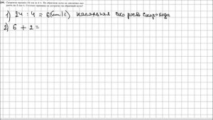 Математика 5 класс Мерзляк, Полонский УПР 194