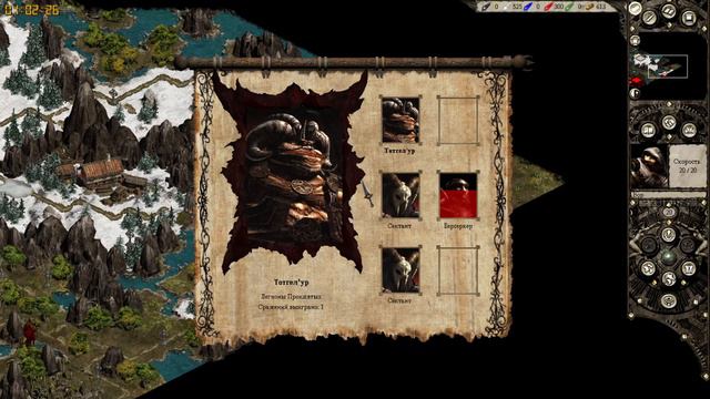Disciples 2 (Мод Норвежской Сёмги) - Компания за гномов: Потерянные руны #1