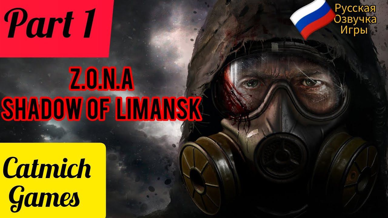 ☢️Z.O.N.A Shadow of Lemansk# 1 Снова апокалипсис(android, прохождение с комментариями)☢️