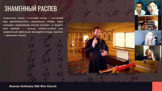 Старообрядцы Ветки. Видео конференция с ветковским музеем.
