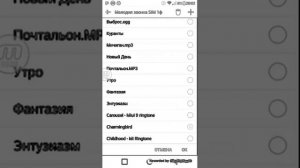 Рингтоны телефона Xiaomi