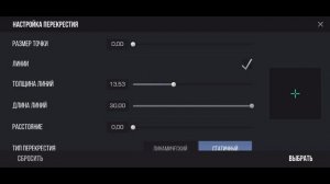 Как сделать прицел без разброса в standOFF2 ?