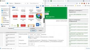 как отформатировать любое фото в нужное расширение