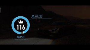 NFS no LIMITS. Проходим 21 главу.