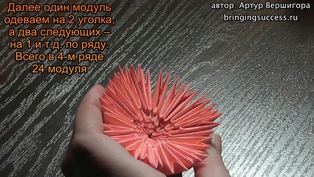 Модульное оригами тюльпан (схема сборки, пошаговая инструкция)