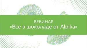 Подарок к 8 марта - Шоколадная маска