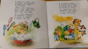 Сказки на ночь. Корней Чуковский Мойдодыр. Мойдодыр слушать сказку.