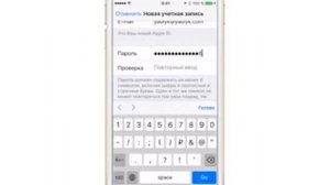 Как создать Apple ID на iPhone или iPad