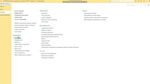 Подразделение (Создание) в 1С Зарплата и управление персоналом