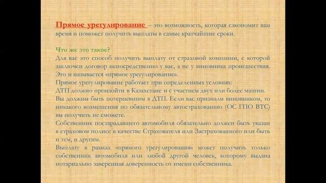 Автосервис и фирменное обслуживание (лекция 5)