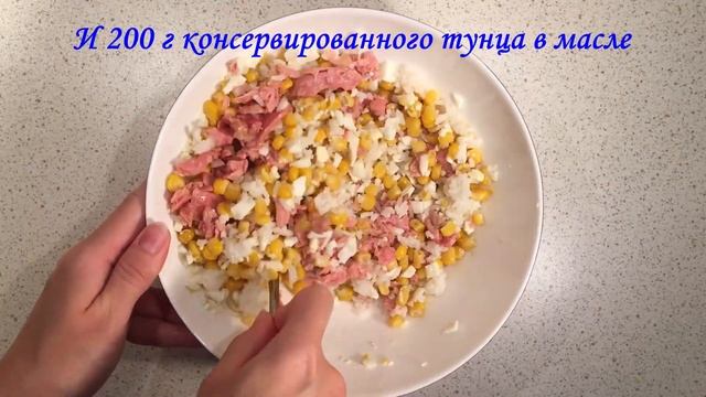 Салат с тунцом консервированным смотреть онлайн