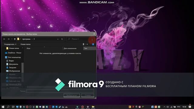 Персонализация Windows 10