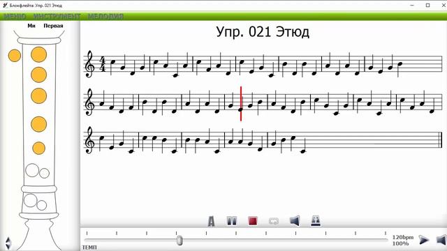 Упражнение 21Этюд смотреть онлайн