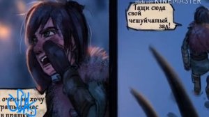 Комикс Как приручить дракона "Сага об Иккинге" 2 часть с озвучкой