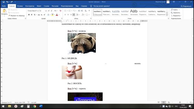 Оформление доклада в Word смотреть онлайн