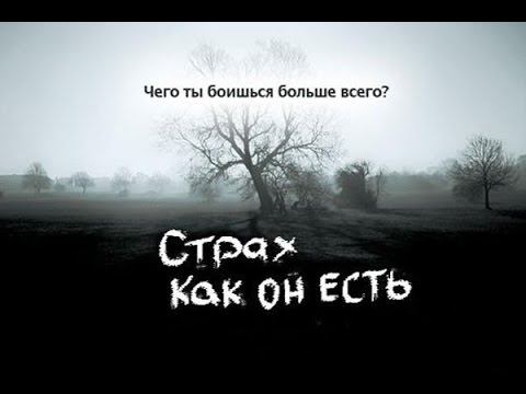 Пачему страшно одному дома Страшилки духи демоны Мысля от Эдгара HD
