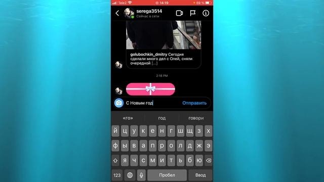 КАК ОТПРАВИТЬ ПОДАРОК В ИНСТАГРАМ! ПРОВЕРЬ ПОСЛЕДНЕЕ ОБНОВЛЕНИЕ ИНСТАГРАМ