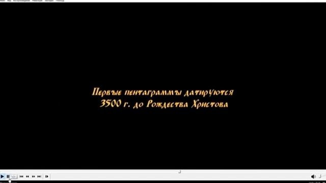 Почему провослвные христиане рисуют пятиконечную звезду. Тайное поклонение еврейскому богу Римфану.