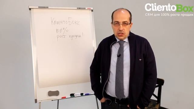 Игорь Манн об эффективности CRM ClientoBox