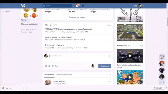 Как подать бесплатно объявление в Контакте