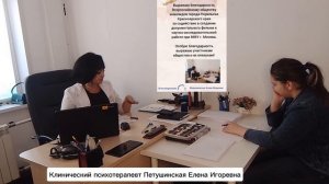 когнитивно-поведенческая терапия Петушинская-Новак Елена психотерапевт Норильск новостиЛюмокс.рф.mp4