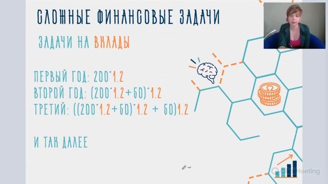 Как решать экономические задачи? Задание 17 ЕГЭ. Математика. Профиль.