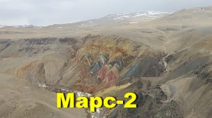 Дорога Чаган-Узун - Марс-2 03.05.2022