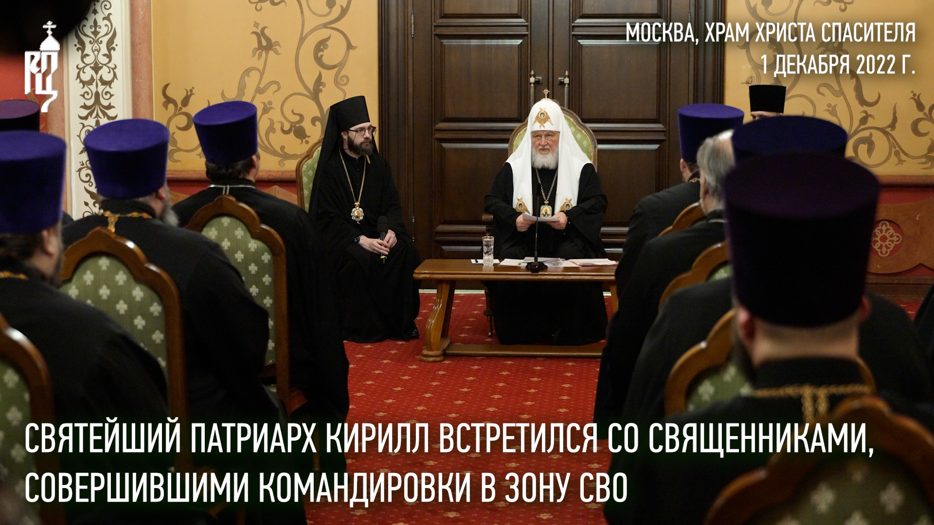 Православный Патриарх