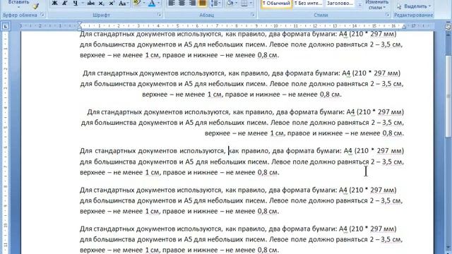 Word и Excel Office 2007 11 Word Форматирование абзацев Практика смотреть онлайн