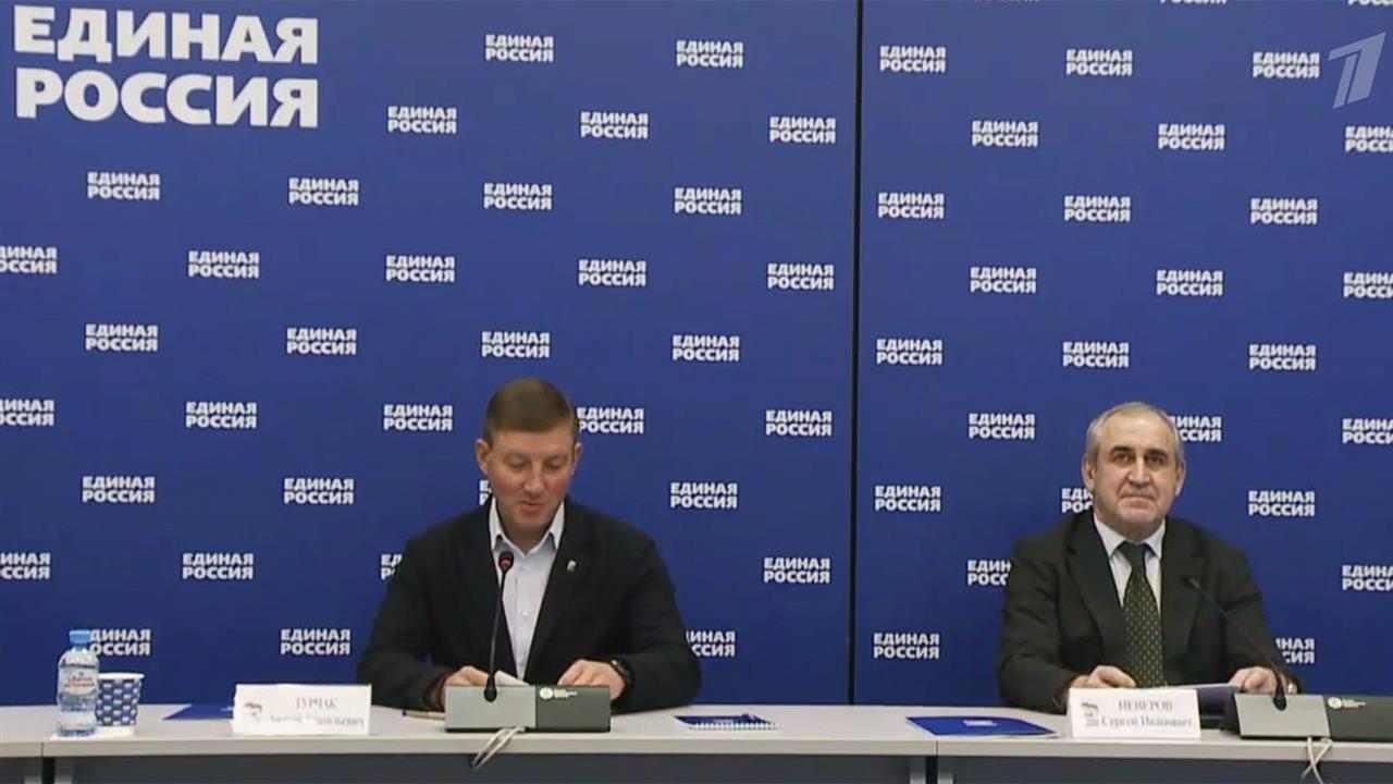 "Единая Россия" подвела итоги года