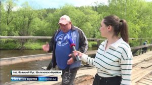 Жители поселка Большой Луг несколько лет жалуются на полуразрушенный мост