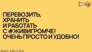 Эффективная Звукоизоляция - Хвойная звукоизоляция Живигромче
