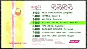 Мелодия на гудок.Реклама Bridge Tv (2007)